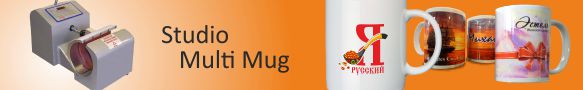 Термопресс Studio Multi Mug