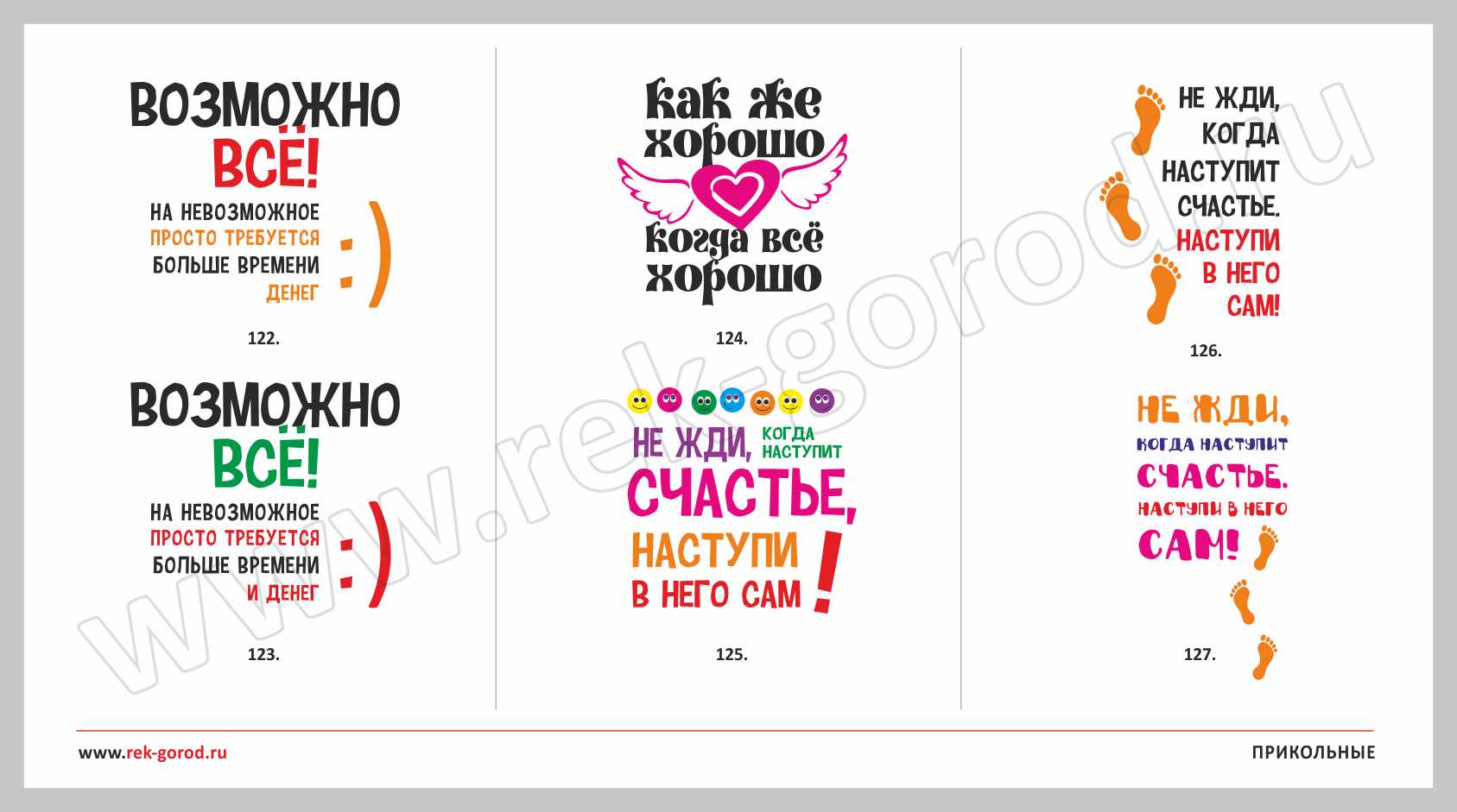 Возможно все 8. Прикольные надписи макеты. Прикольные надписи для печати. Макет этикетки для футболки. Постер 